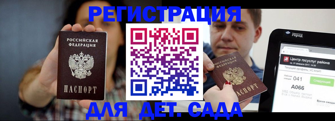 прописка законно в Азнакаево