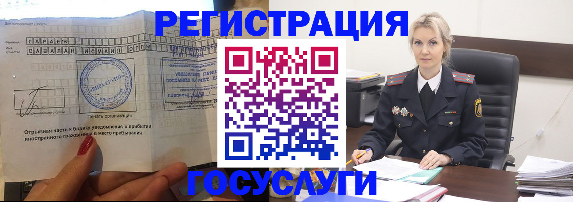 временная регистрация недорого в Азнакаево