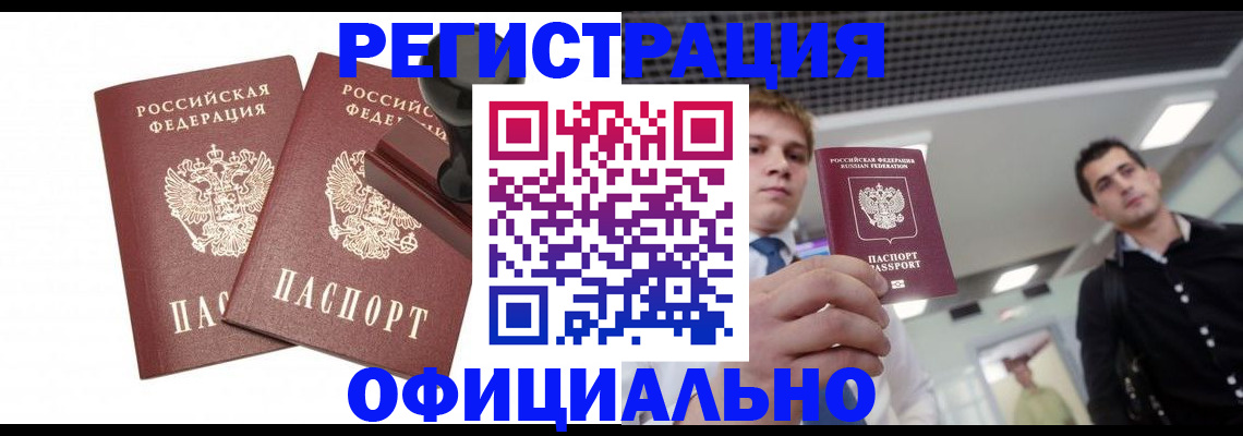 временная регистрация в квартире в Азнакаево