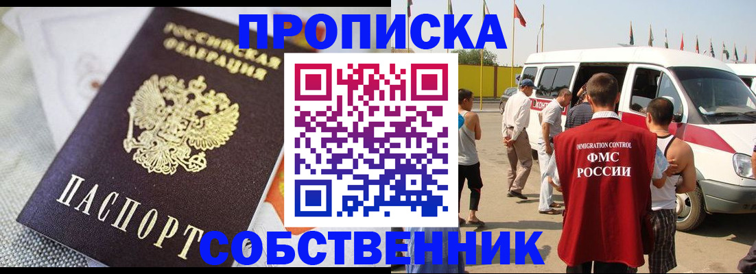 прописка иностранных граждан в Азнакаево