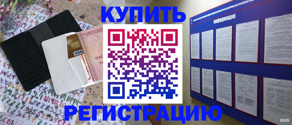 прописка штамп в Азнакаево